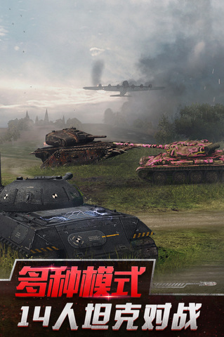 坦克世界闪击战安卓版下载