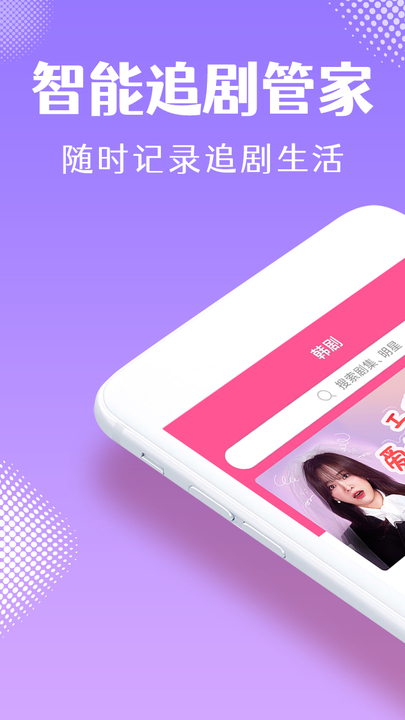 韩小圈手机版app最新版