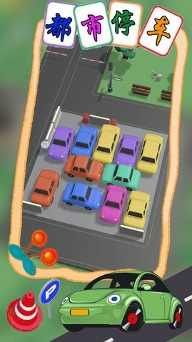 都市停车模拟最新版手游下载-都市停车模拟免费中文下载