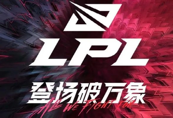 LPL春季赛常规赛2023赛程-2023LPL春季赛常规赛赛程表(已更新)