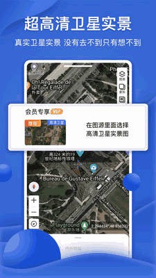 新知卫星地图无广告版app下载-新知卫星地图官网版app下载