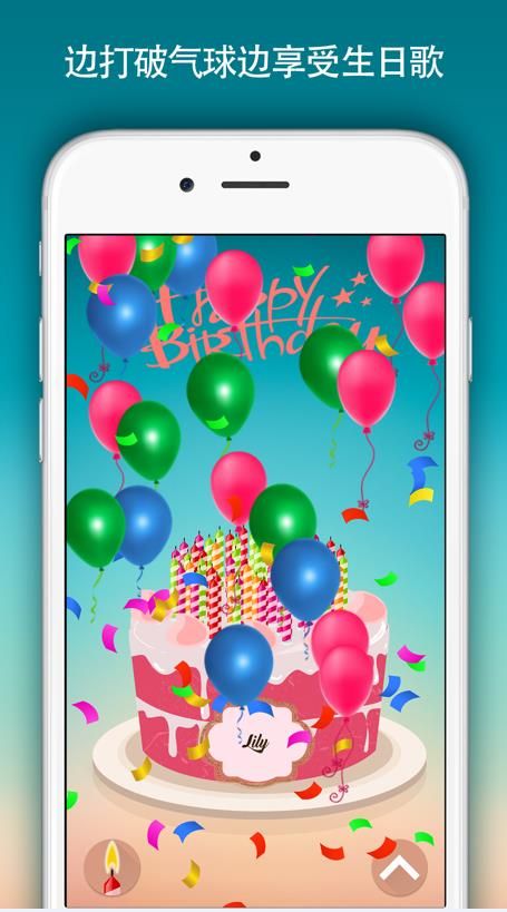 birthdaycakeapp最新版下载-birthdaycake手机清爽版下载