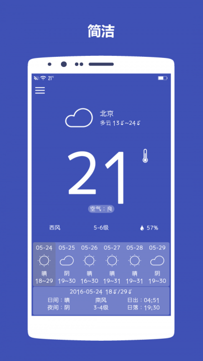 米雪天气无广告版app下载-米雪天气app下载