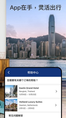 booking订房官网版app下载-booking订房免费版下载安装
