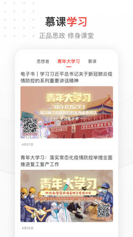 中国青年报最新版手机app下载-中国青年报无广告版下载