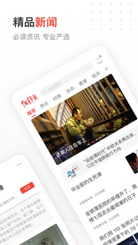 中国青年报最新版手机app下载-中国青年报无广告版下载