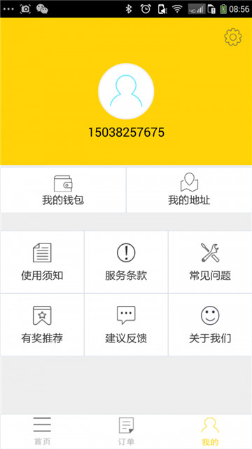 飞毛跑腿app最新版下载-飞毛跑腿手机清爽版下载