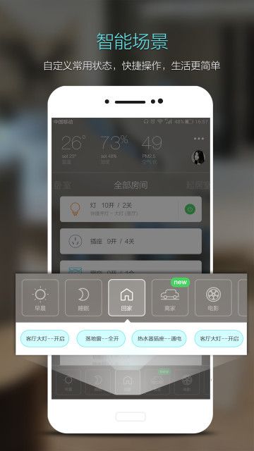 睿祺智能最新版手机app下载-睿祺智能无广告版下载