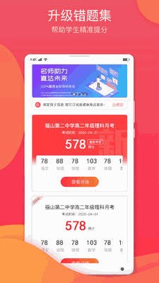 七天学堂app最新版下载-七天学堂手机清爽版下载