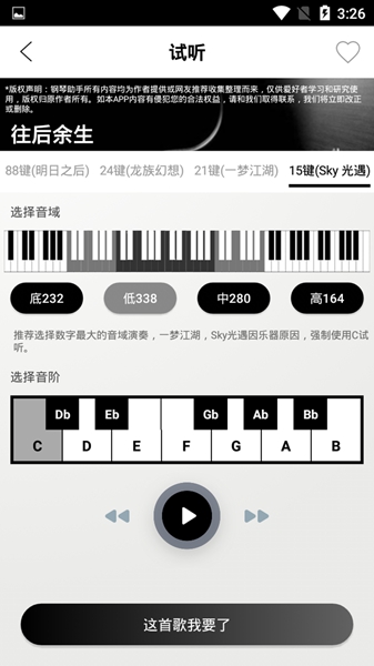 钢琴助手下载2022最新版-钢琴助手无广告手机版下载