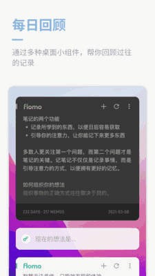 flomo安卓版手机软件下载-flomo无广告版app下载