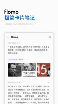 flomo安卓版手机软件下载-flomo无广告版app下载