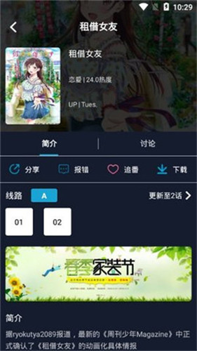 Z站动漫永久免费版下载-Z站动漫下载app安装