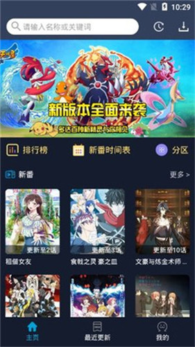 Z站动漫永久免费版下载-Z站动漫下载app安装