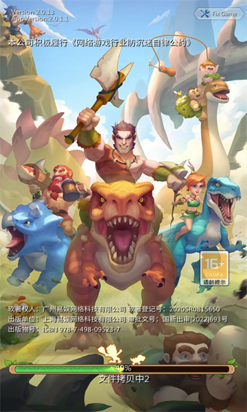 恐龙物语最新版手游下载-恐龙物语免费中文下载