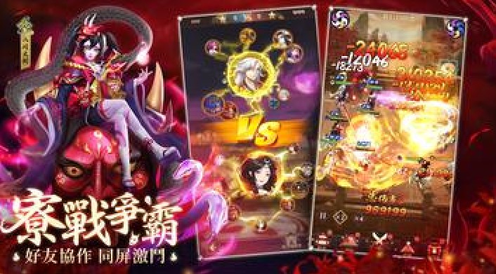 式神传说阴阳对决最新版手游下载-式神传说阴阳对决免费中文下载