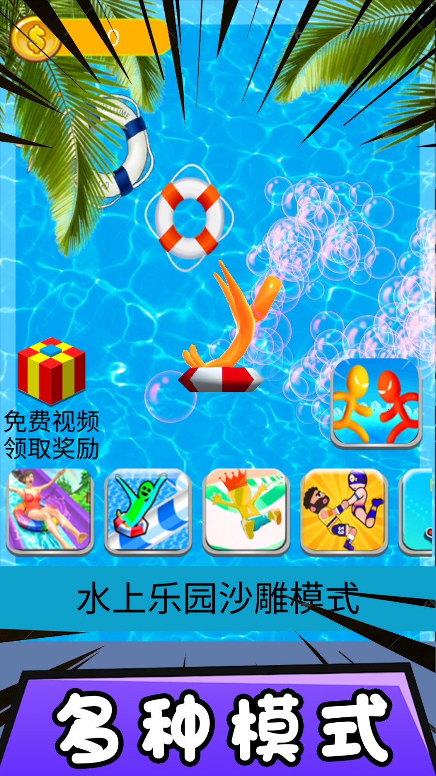 水上大作战竞速游戏手机版下载-水上大作战竞速最新版下载