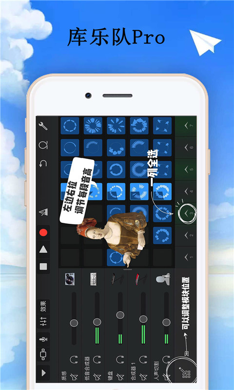库乐队手机版app最新版下载-库乐队手机版手机清爽版下载
