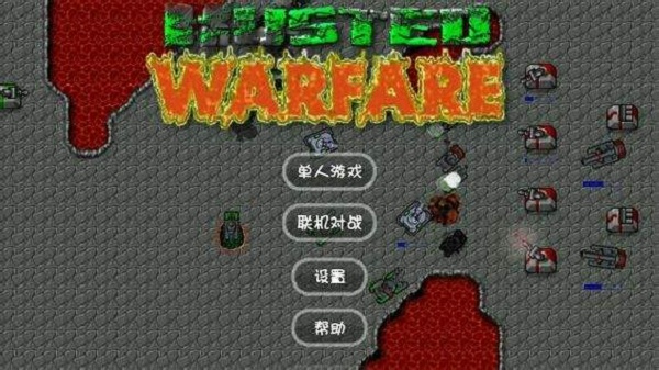 铁锈战争我的世界模组免费中文下载-铁锈战争我的世界模组手游免费下载