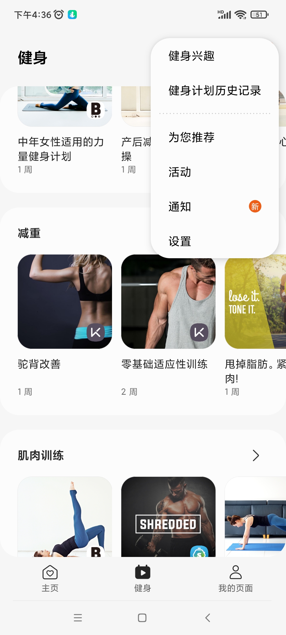 三星健康国际版最新版手机app下载-三星健康国际版无广告版下载