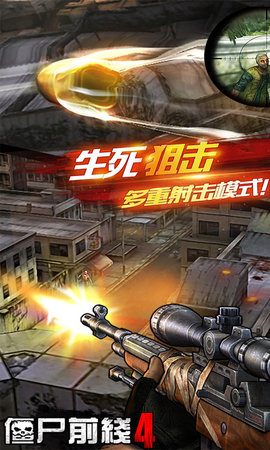 僵尸前线4中文版手机最新免费版下载-僵尸前线4中文版手机游戏下载