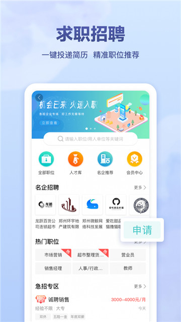 聚e起最新版手机app下载-聚e起无广告版下载