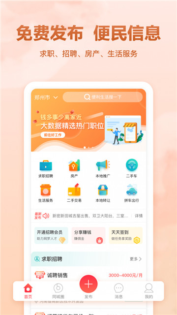 聚e起最新版手机app下载-聚e起无广告版下载