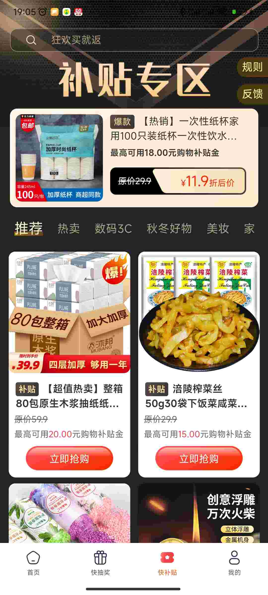 波波省正式版最新版手机app下载-波波省正式版无广告版下载