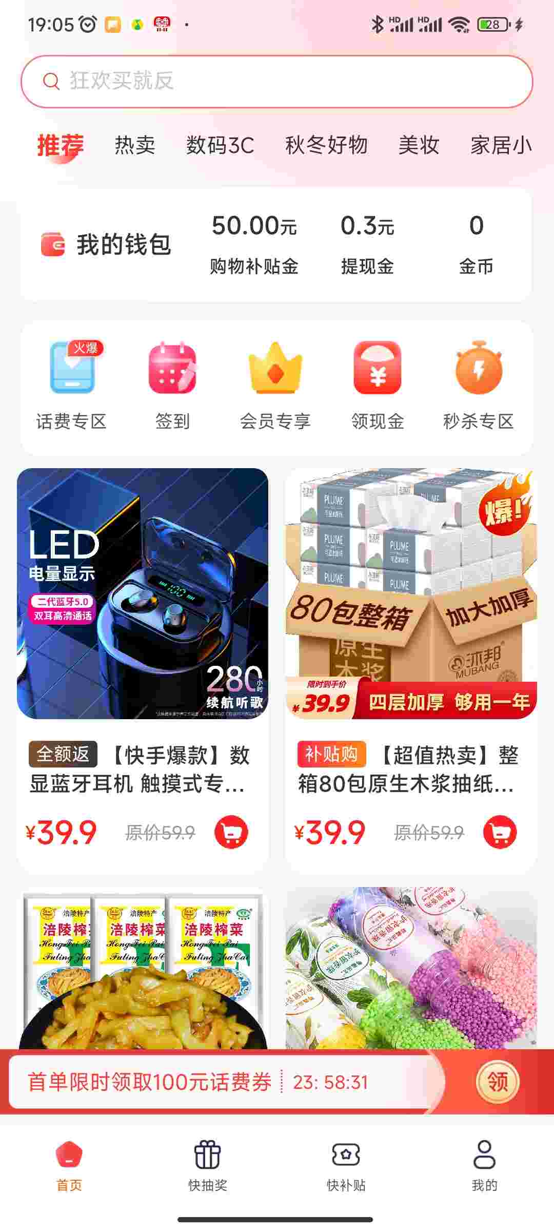 波波省正式版最新版手机app下载-波波省正式版无广告版下载