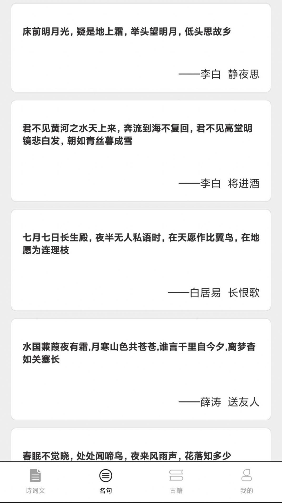 成语堂2023无广告版app下载-成语堂2023官网版app下载