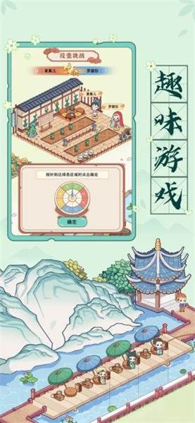 古代收租日记2023游戏下载安装-古代收租日记2023最新免费版下载