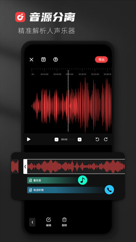 audiolab软件app最新版下载-audiolab软件手机清爽版下载