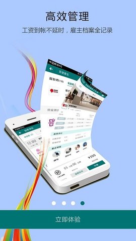 友闲人才app最新版下载-友闲人才手机清爽版下载