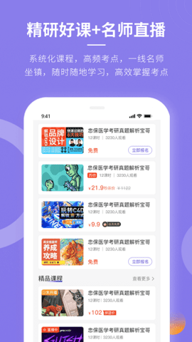 忠保医学app最新版下载-忠保医学手机清爽版下载
