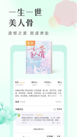 青豆小说无广告版app下载-青豆小说app下载