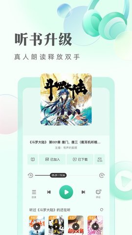 青豆小说无广告版app下载-青豆小说app下载