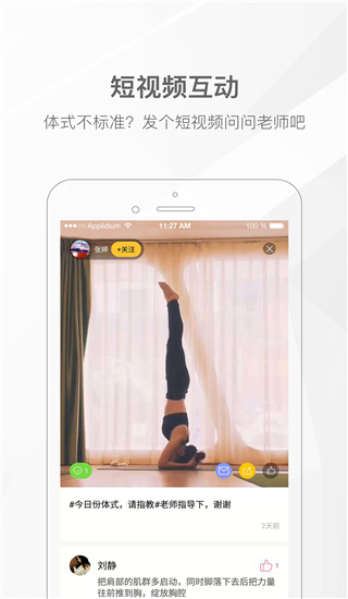 我家瑜伽app最新版下载-我家瑜伽手机清爽版下载