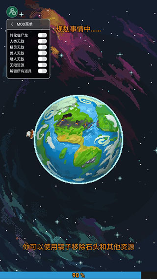 世界盒子0.最新免费版下载-世界盒子0.游戏下载