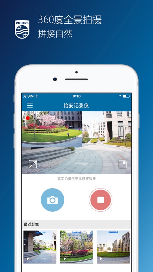 怡安记录仪最新版手机app下载-怡安记录仪无广告版下载