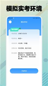 学车堂app最新版下载-学车堂手机清爽版下载