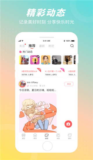 语玩语音聊天app最新版下载-语玩语音聊天手机清爽版下载