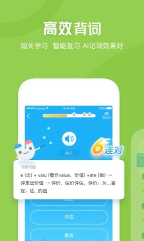 沪江开心词场app下载-沪江开心词场免费版下载安装