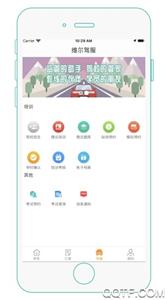 杭州维尔驾服学员版软件安卓免费版下载-杭州维尔驾服学员版安卓高级版下载