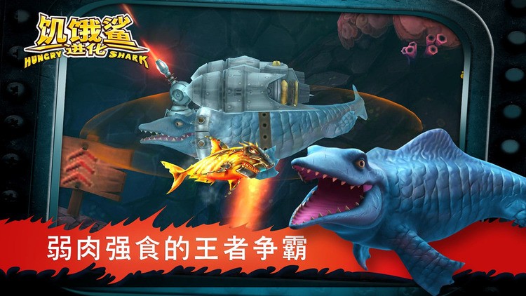 饥饿鲨哥斯拉鲨鱼最终任务游戏手机版下载-饥饿鲨哥斯拉鲨鱼最终任务最新版下载