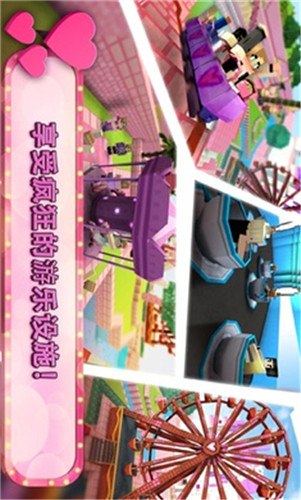 女孩主题公园工艺最新版手游下载-女孩主题公园工艺免费中文下载