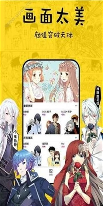 香香漫画韩漫app最新版下载-香香漫画韩漫手机清爽版下载