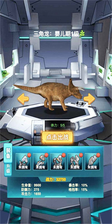 机械恐龙世界游戏手机版下载-机械恐龙世界最新版下载