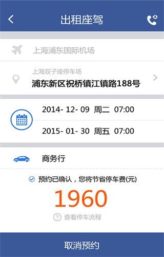 人人租车2023软件安卓免费版下载-人人租车2023安卓高级版下载