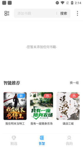 海鱼小说免费版最新版手机app下载-海鱼小说免费版无广告版下载