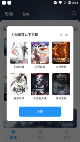 海鱼小说免费版最新版手机app下载-海鱼小说免费版无广告版下载